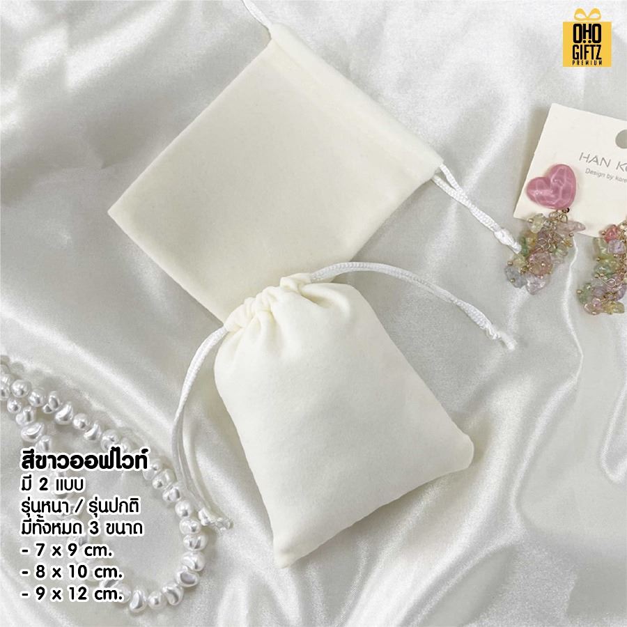 ถุงผ้ากำมะหยี่ สกรีนโลโก้ไม่จำกัดสี สกรีนโลโก้ ทำเป็นของพรีเมี่ยมได้