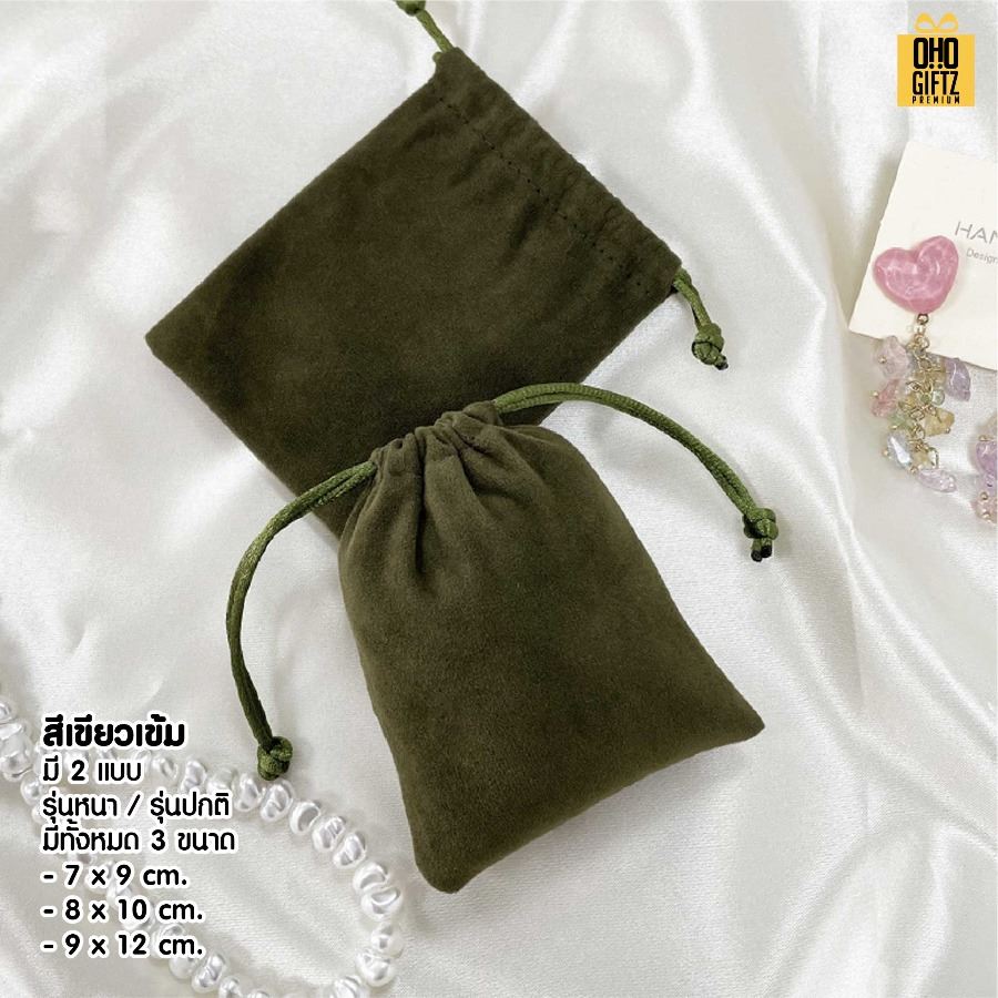 ถุงผ้ากำมะหยี่ สกรีนโลโก้ไม่จำกัดสี สกรีนโลโก้ ทำเป็นของพรีเมี่ยมได้