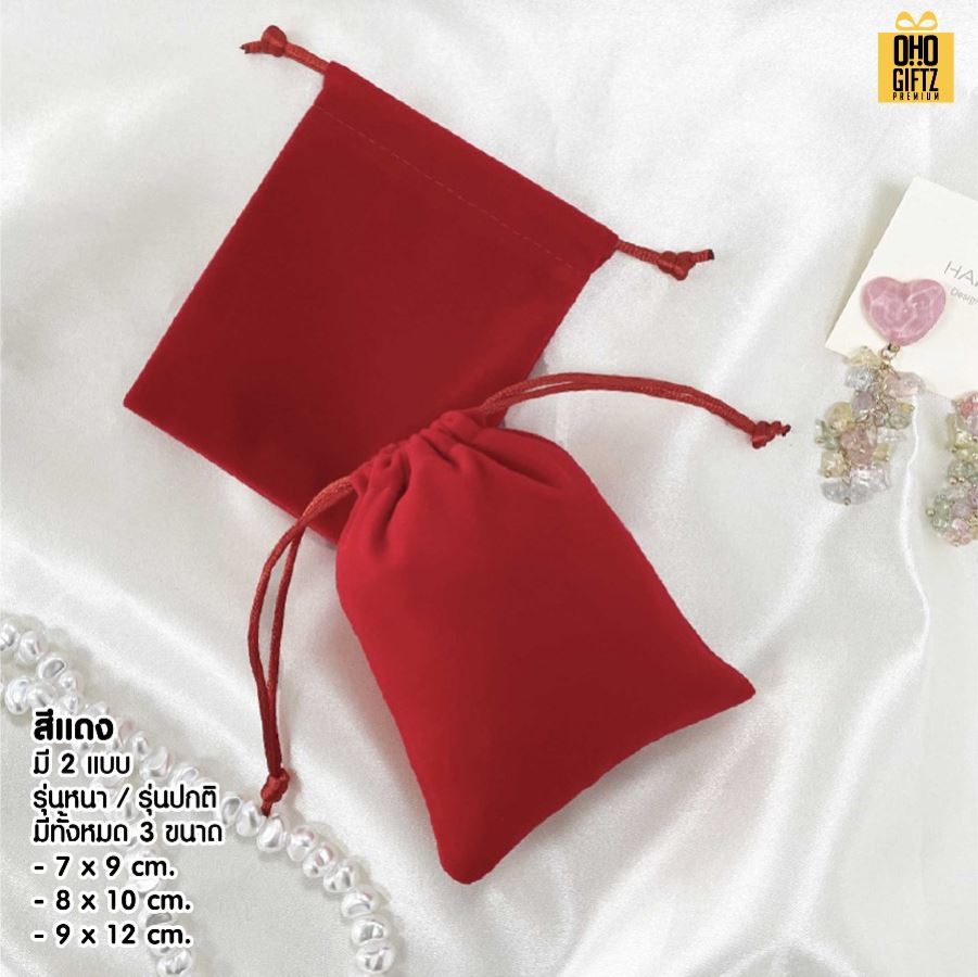 ถุงผ้ากำมะหยี่ สกรีนโลโก้ไม่จำกัดสี สกรีนโลโก้ ทำเป็นของพรีเมี่ยมได้