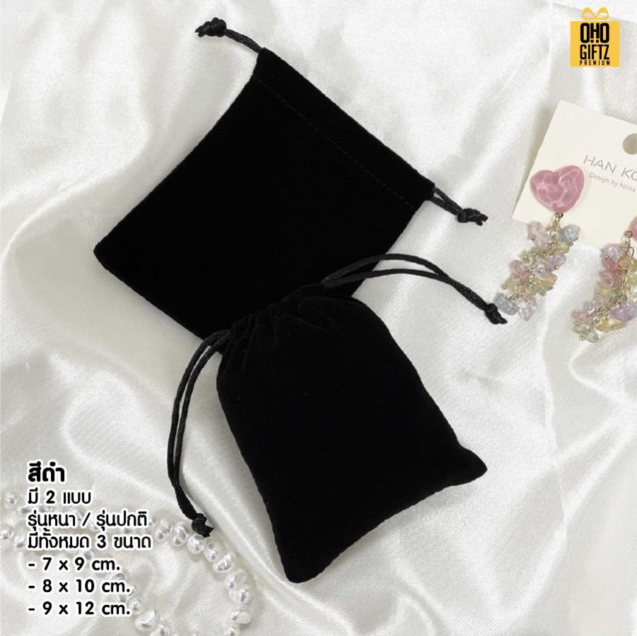 ถุงผ้ากำมะหยี่ สกรีนโลโก้ไม่จำกัดสี สกรีนโลโก้ ทำเป็นของพรีเมี่ยมได้