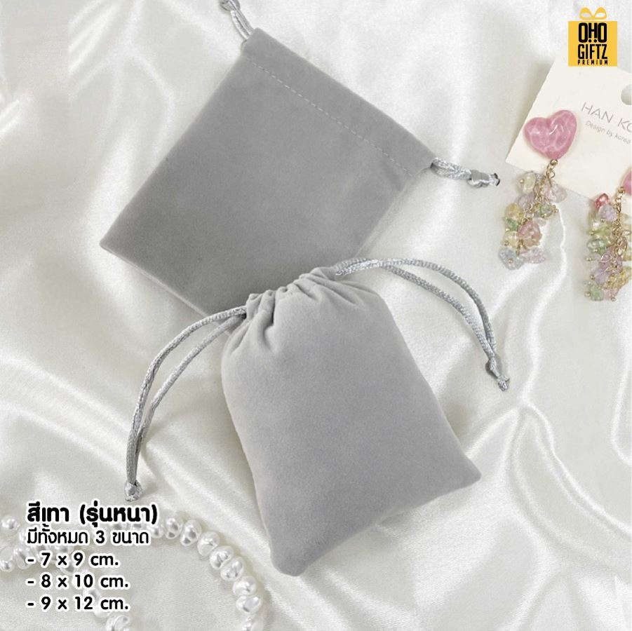 ถุงผ้ากำมะหยี่ สกรีนโลโก้ไม่จำกัดสี สกรีนโลโก้ ทำเป็นของพรีเมี่ยมได้