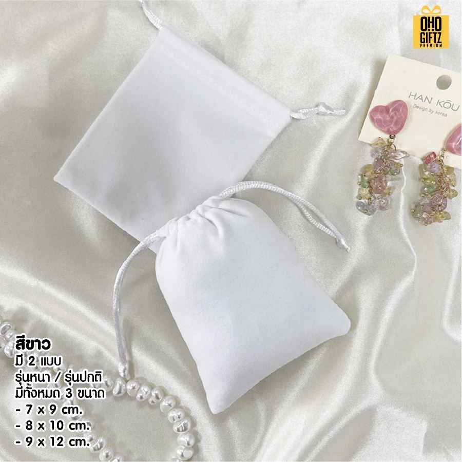 ถุงผ้ากำมะหยี่ สกรีนโลโก้ไม่จำกัดสี สกรีนโลโก้ ทำเป็นของพรีเมี่ยมได้