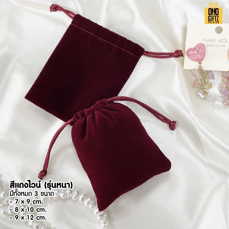 ถุงผ้ากำมะหยี่ สกรีนโลโก้ไม่จำกัดสี สกรีนโลโก้ ทำเป็นของพรีเมี่ยมได้