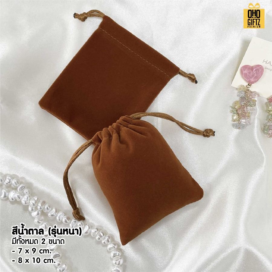 ถุงผ้ากำมะหยี่ สกรีนโลโก้ไม่จำกัดสี สกรีนโลโก้ ทำเป็นของพรีเมี่ยมได้