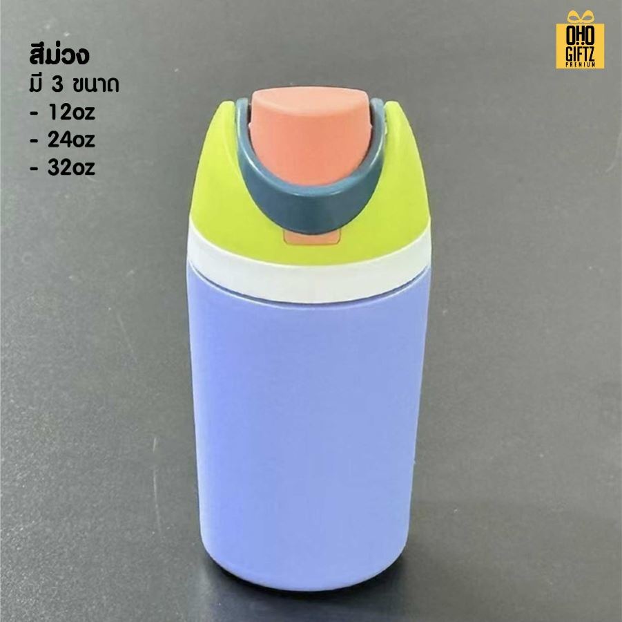 แก้วสแตนเลส Colorful Cup สกรีนโลโก้ ทำเป็นของพรีเมี่ยมได้