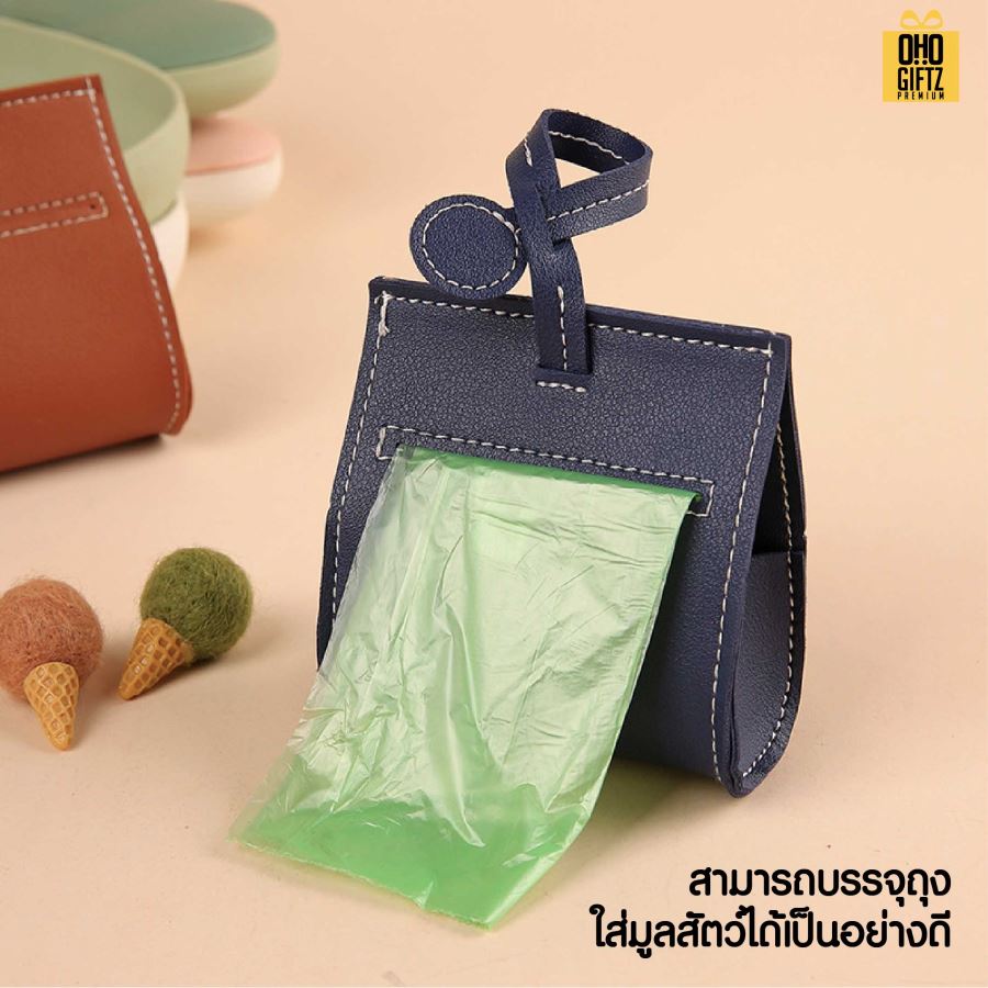 กระเป๋าเก็บถุงมูลสัตว์เลี้ยง หนัง PU สกรีนโลโก้ ทำเป็นของพรีเมี่ยม