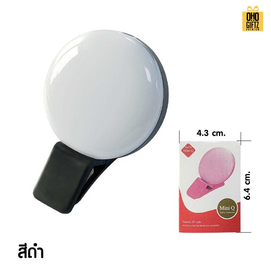 ไฟหนีบมือถือ สกรีนได้ไม่จำกัดสี สกรีนโลโก้ ทำเป็นของพรีเมี่ยมได้