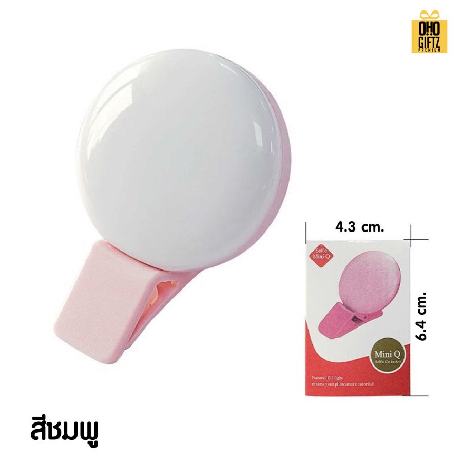 ไฟหนีบมือถือ สกรีนได้ไม่จำกัดสี สกรีนโลโก้ ทำเป็นของพรีเมี่ยมได้