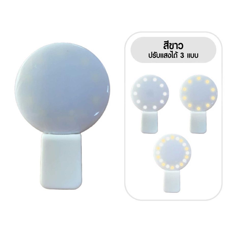 ไฟหนีบมือถือ สกรีนได้ไม่จำกัดสี สกรีนโลโก้ ทำเป็นของพรีเมี่ยมได้