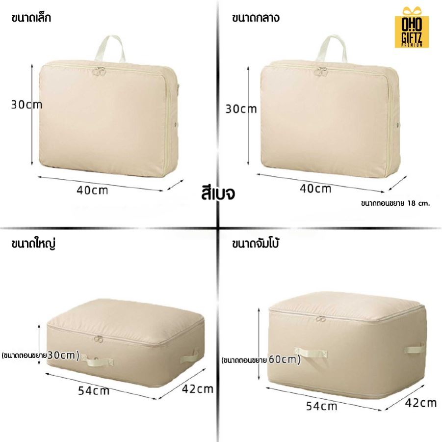 กระเป๋าใส่ผ้าห่ม มีหลายขนาด สกรีนชื่อ สกรีนโลโก้ ทำเป็นของพรีเมี่ยมได้