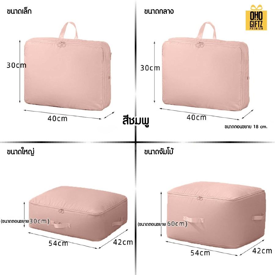 กระเป๋าใส่ผ้าห่ม มีหลายขนาด สกรีนชื่อ สกรีนโลโก้ ทำเป็นของพรีเมี่ยมได้