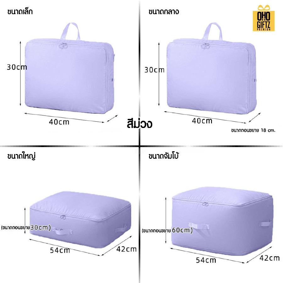 กระเป๋าใส่ผ้าห่ม มีหลายขนาด สกรีนชื่อ สกรีนโลโก้ ทำเป็นของพรีเมี่ยมได้