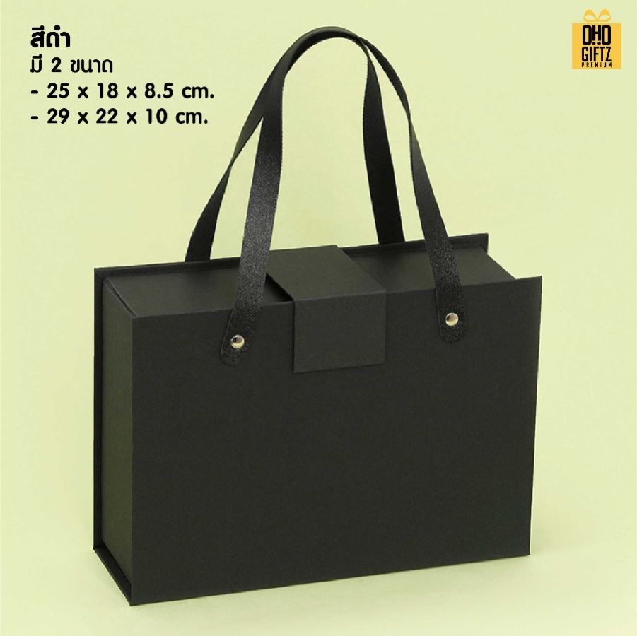 กล่องของขวัญพับได้แบบมีหูถือ สกรีนโลโก้ สกรีนโลโก้ ทำเป็นของพรีเมี่ยม 