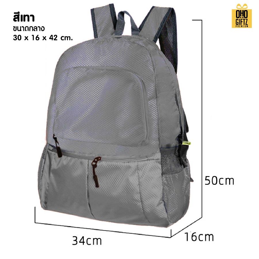 กระเป๋าเป้สะพายหลังพับได้ สกรีนโลโก้ ทำเป็นของพรีเมี่ยม