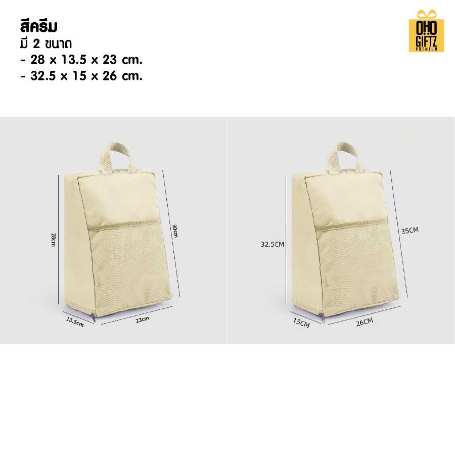 กระเป๋าใส่รองเท้าพกพาเดินทาง สกรีนโลโก้  ทำเป็นของพรีเมี่ยมได้