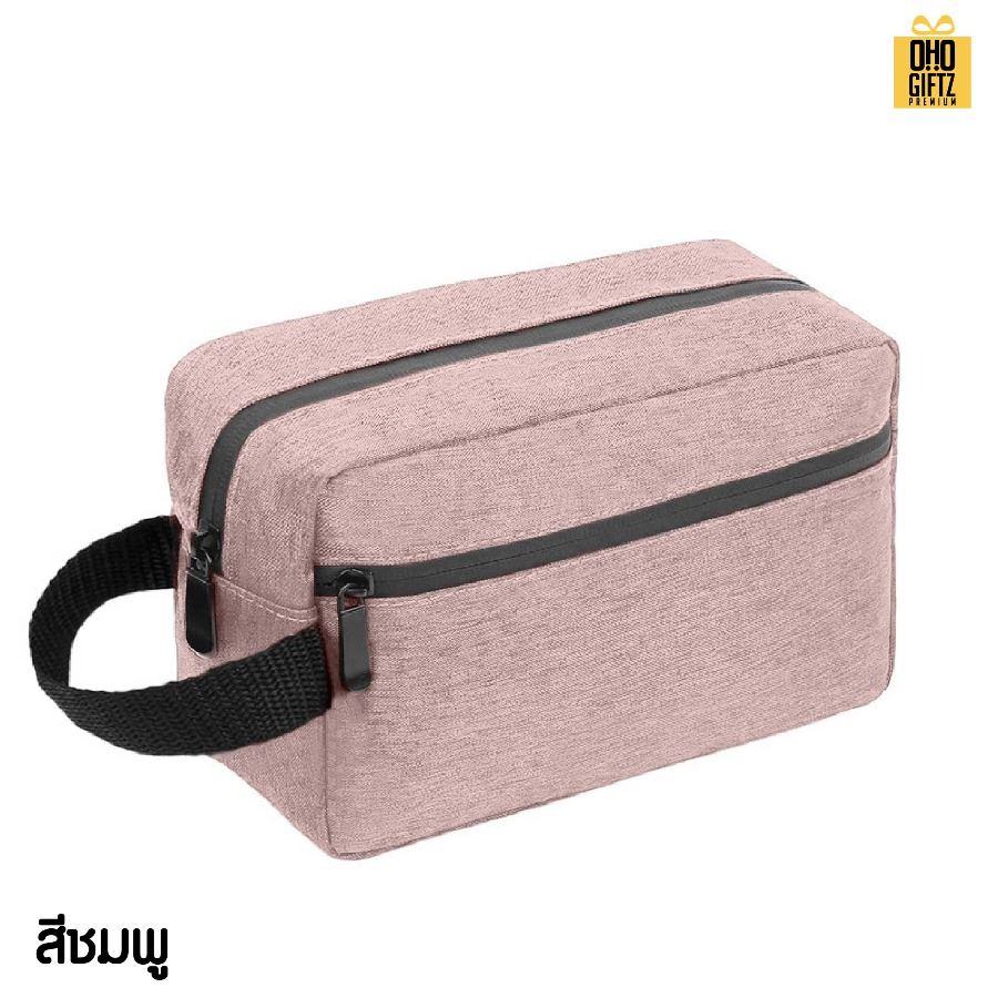 กระเป๋าใส่อุปกรณ์อาบน้ำ สกรีนโลโก้ ทำเป็นของพรีเมี่ยมได้