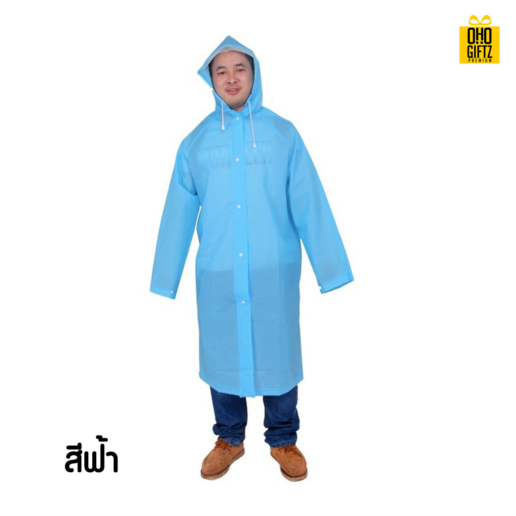 เสื้อกันฝน สกรีนโลโก้ ทำเป็นของพรีเมี่ยมได้