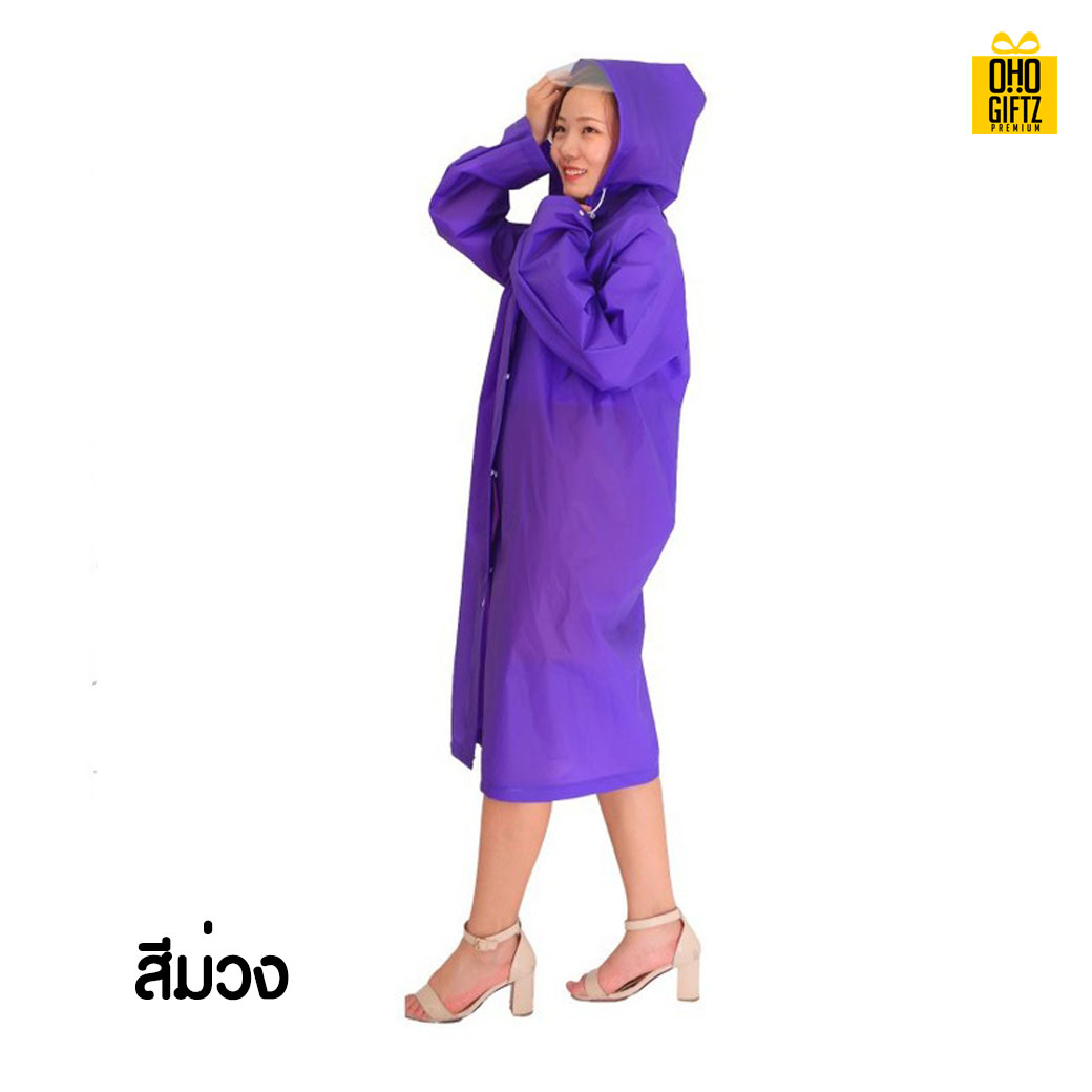 เสื้อกันฝน สกรีนโลโก้ ทำเป็นของพรีเมี่ยมได้