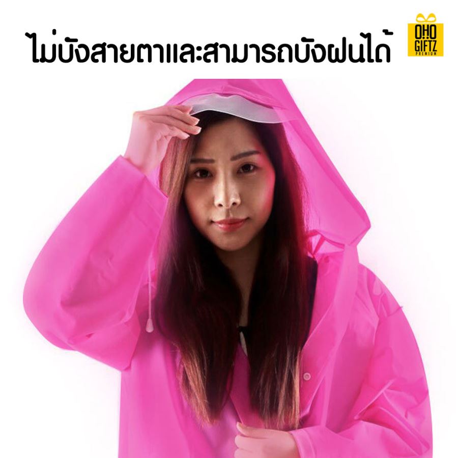 เสื้อกันฝน สกรีนโลโก้ ทำเป็นของพรีเมี่ยมได้