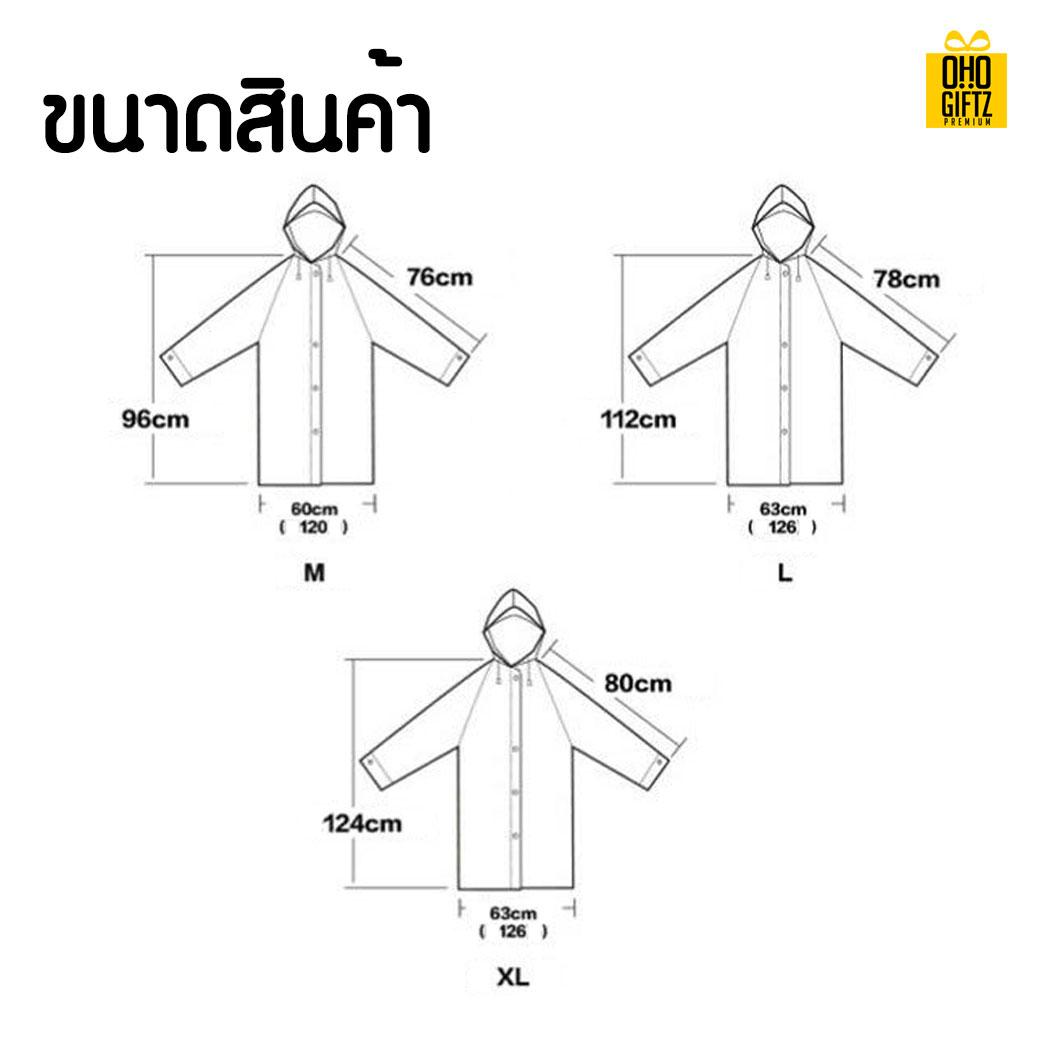 เสื้อกันฝน สกรีนโลโก้ ทำเป็นของพรีเมี่ยมได้