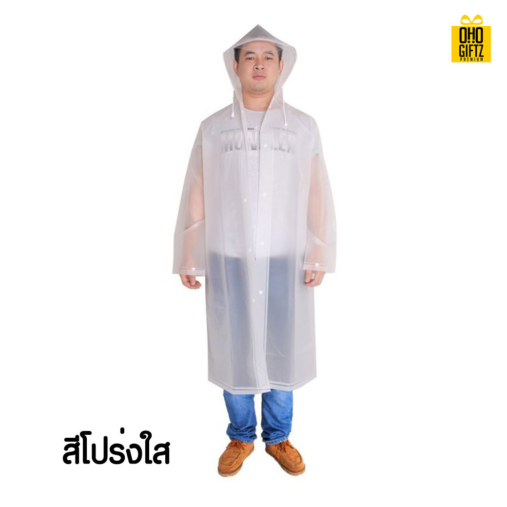 เสื้อกันฝน สกรีนโลโก้ ทำเป็นของพรีเมี่ยมได้