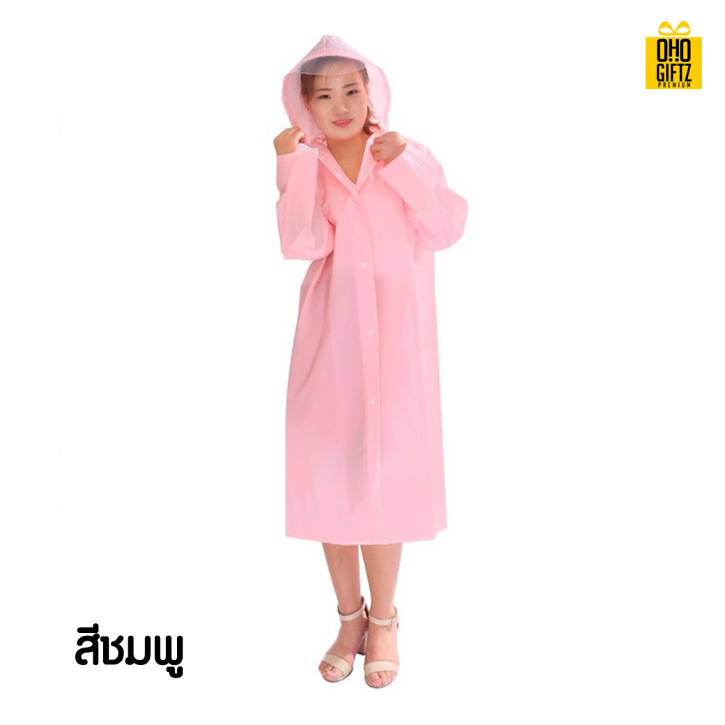 เสื้อกันฝน สกรีนโลโก้ ทำเป็นของพรีเมี่ยมได้