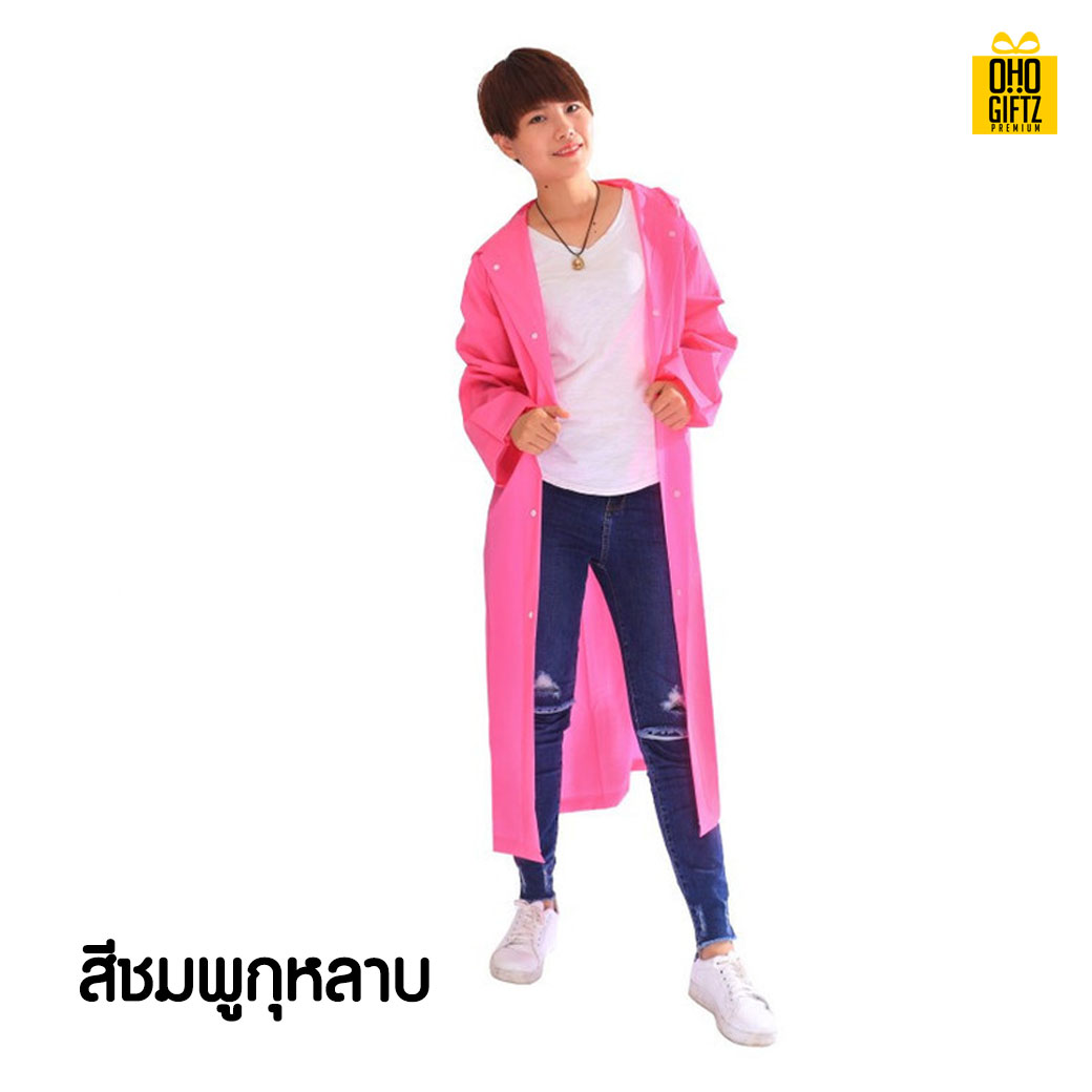 เสื้อกันฝน สกรีนโลโก้ ทำเป็นของพรีเมี่ยมได้