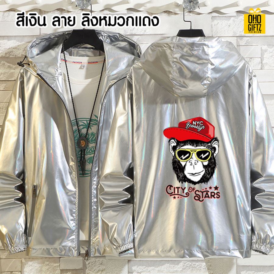 เสื้อแจ็คเก็ต สกรีนโลโก้  ทำเป็นของพรีเมี่ยมได้