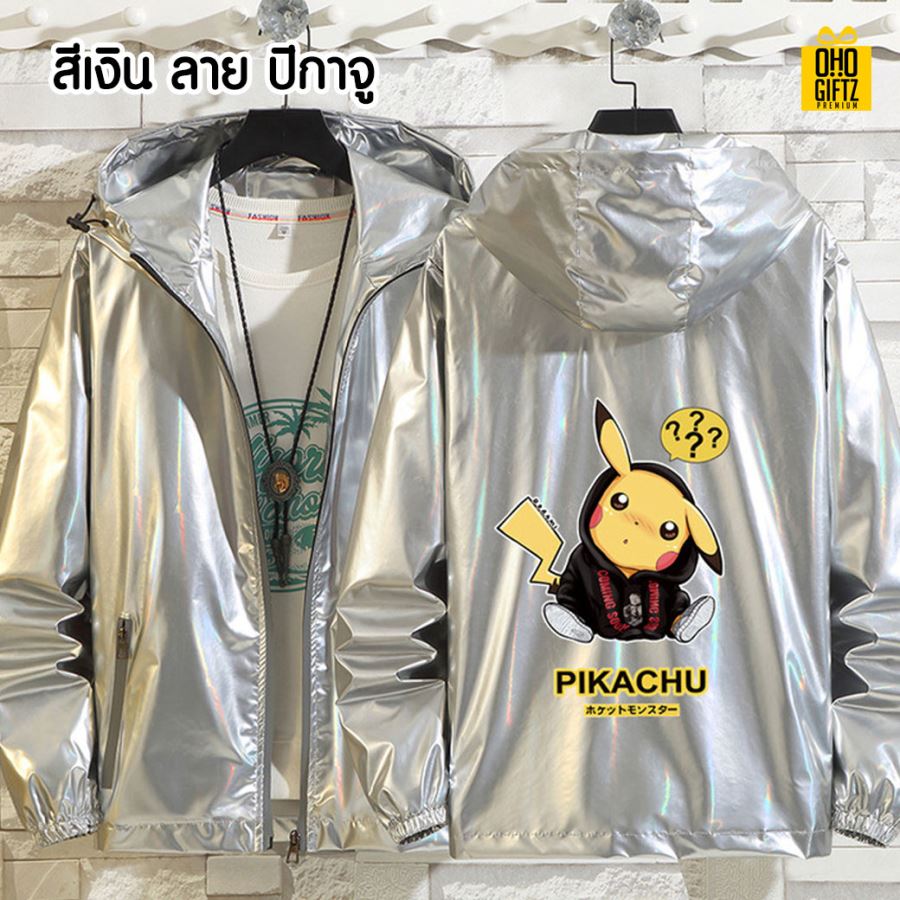 เสื้อแจ็คเก็ต สกรีนโลโก้  ทำเป็นของพรีเมี่ยมได้