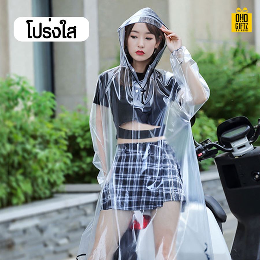 เสื้อกันฝน สกรีนโลโก้ ทำเป็นของพรีเมี่ยมได้