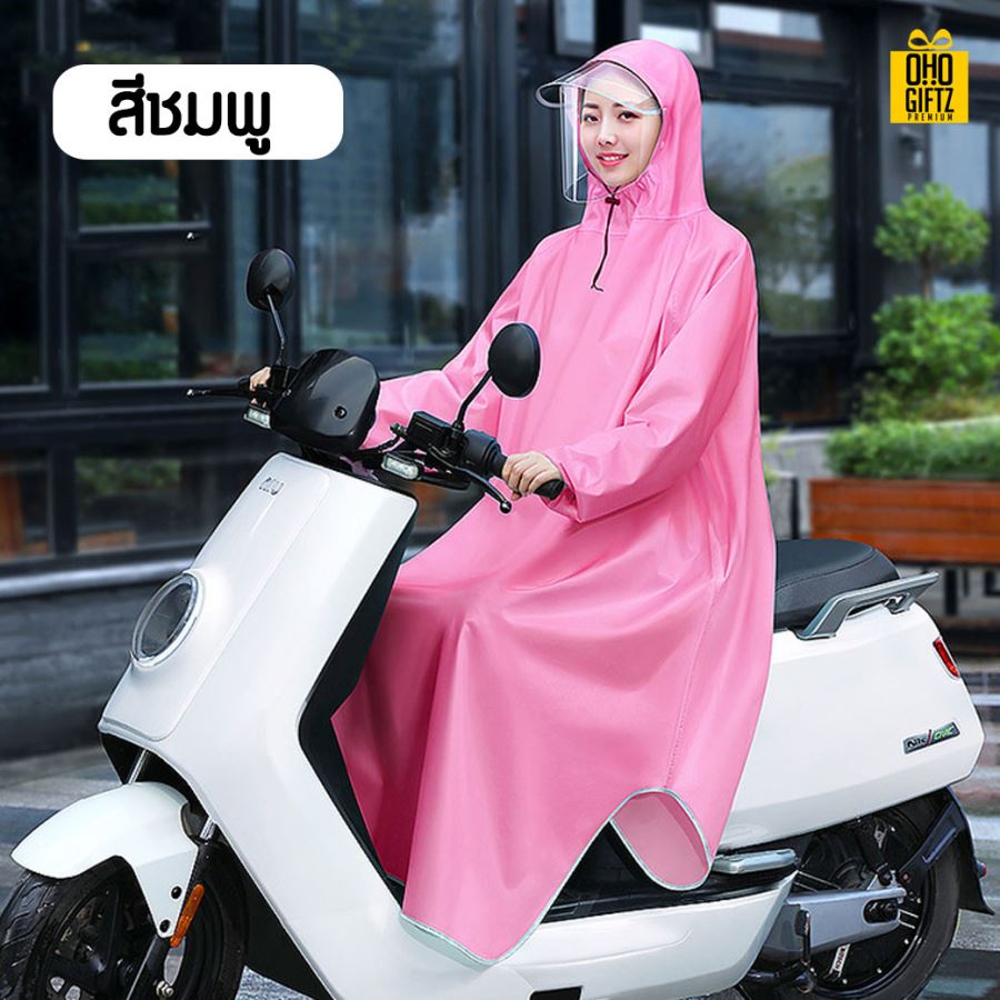 เสื้อกันฝน สกรีนโลโก้ ทำเป็นของพรีเมี่ยมได้
