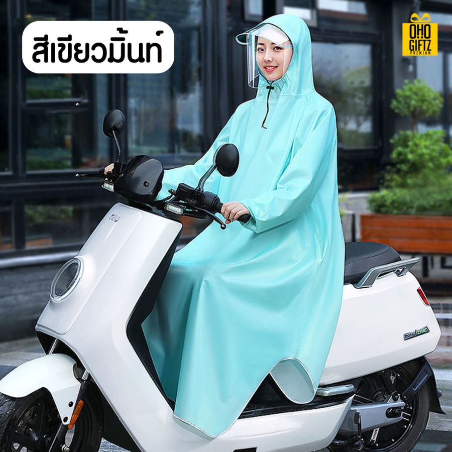 เสื้อกันฝน สกรีนโลโก้ ทำเป็นของพรีเมี่ยมได้