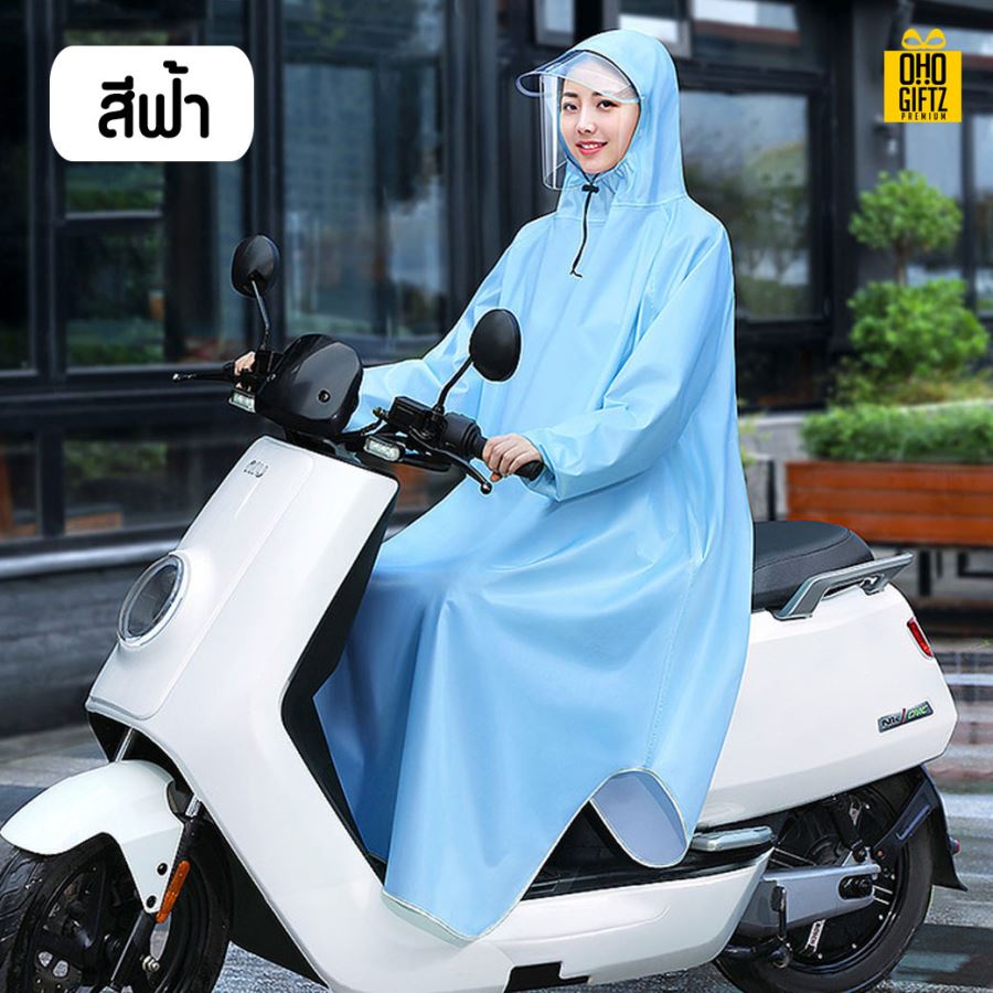 เสื้อกันฝน สกรีนโลโก้ ทำเป็นของพรีเมี่ยมได้