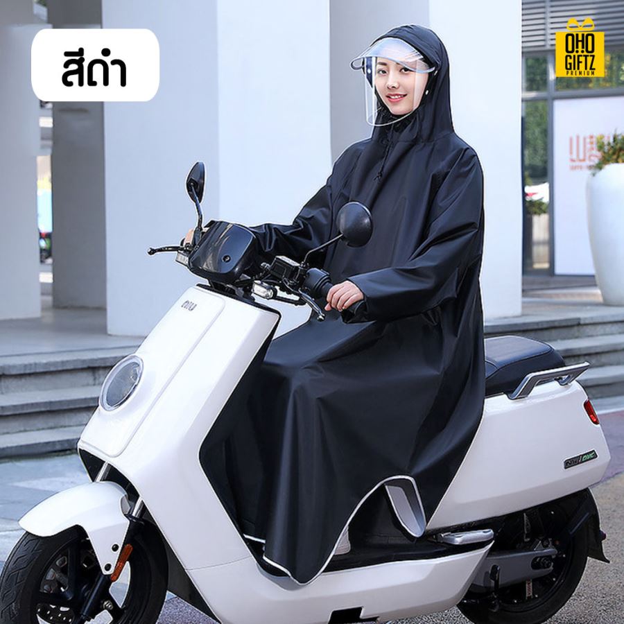 เสื้อกันฝน สกรีนโลโก้ ทำเป็นของพรีเมี่ยมได้