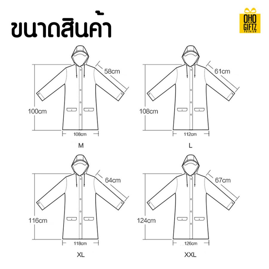 เสื้อกันฝนโปร่งใส สกรีนโลโก้ ทำเป็นของพรีเมี่ยมได้