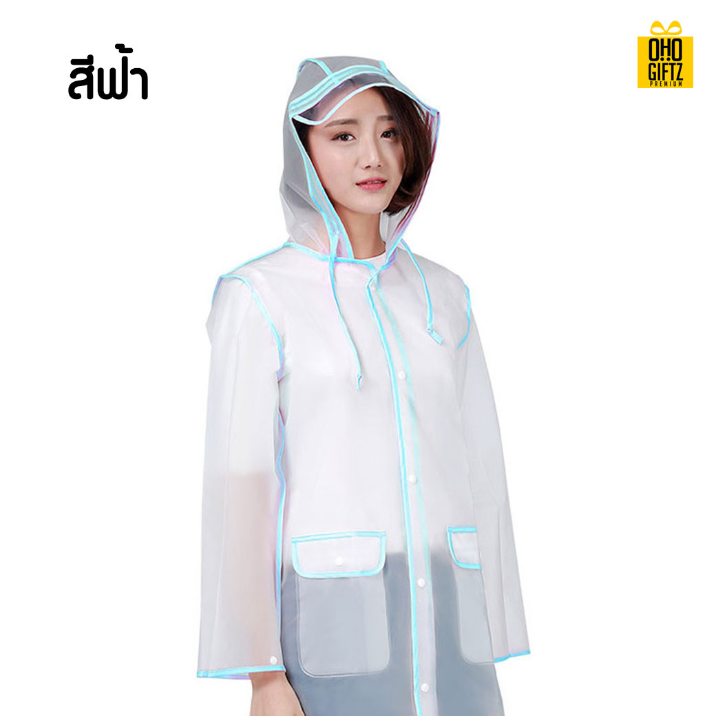 เสื้อกันฝนโปร่งใส สกรีนโลโก้ ทำเป็นของพรีเมี่ยมได้