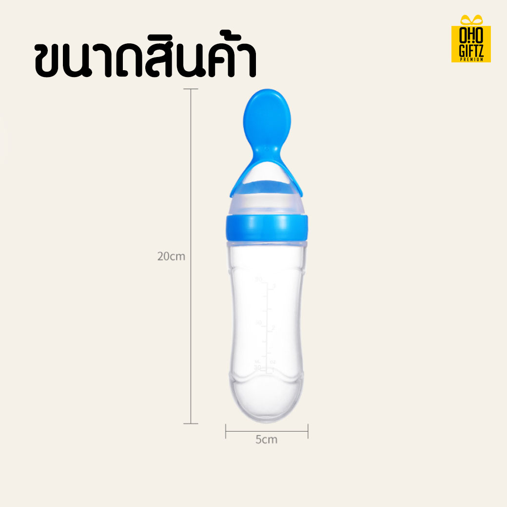 ช้อนขวดนมซิลิโคน สกรีนชื่อ  สกรีนโลโก้ทำเป็นของพรีเมี่ยมได้ 