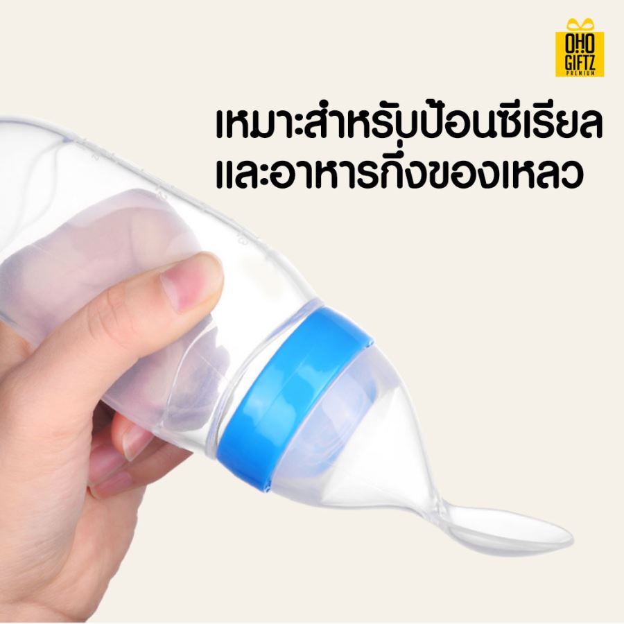 ช้อนขวดนมซิลิโคน สกรีนชื่อ  สกรีนโลโก้ทำเป็นของพรีเมี่ยมได้ 