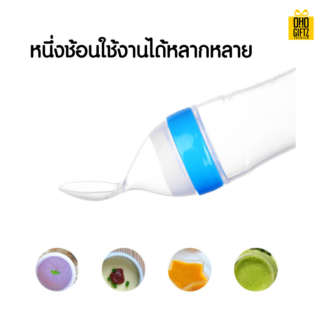 ช้อนขวดนมซิลิโคน สกรีนชื่อ  สกรีนโลโก้ทำเป็นของพรีเมี่ยมได้ 