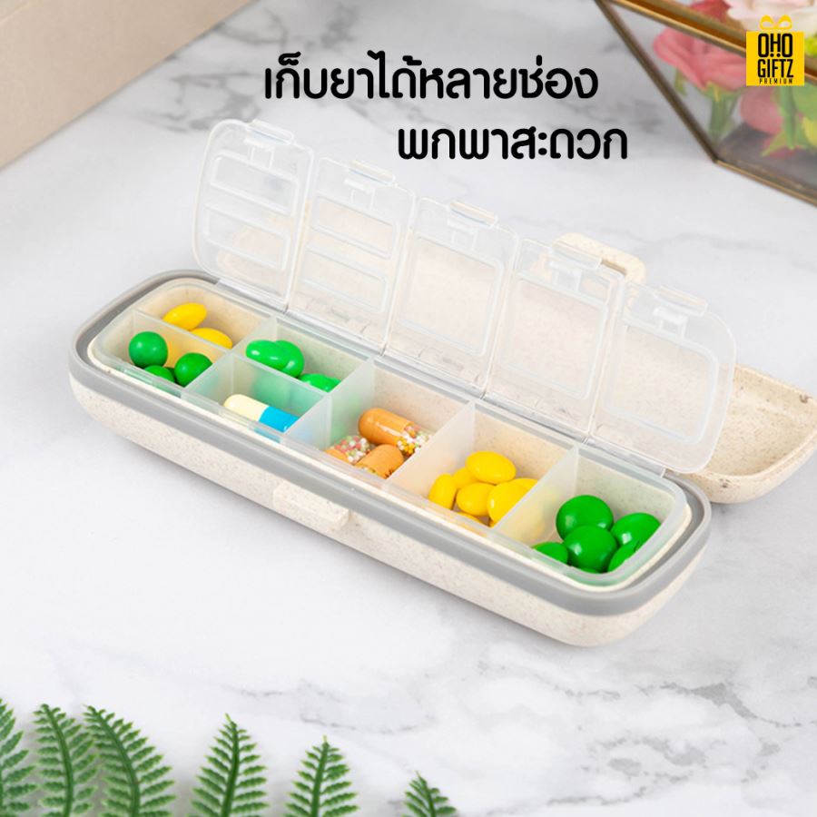 กล่องเก็บยา สกรีนชื่อ สกรีนโลโก้ ทำเป็นของพรีเมี่ยมได้