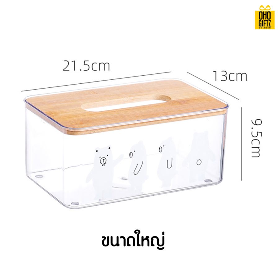 กล่องลายหมีใส่ทิชชู่ สกรีนโลโก้ ทำเป็นของพรีเมี่ยม ของชำร่วยได้