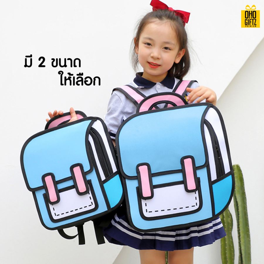 กระเป๋าสะพายหลัง 3D สกรีนโลโก้  ทำเป็นของพรีเมี่ยม