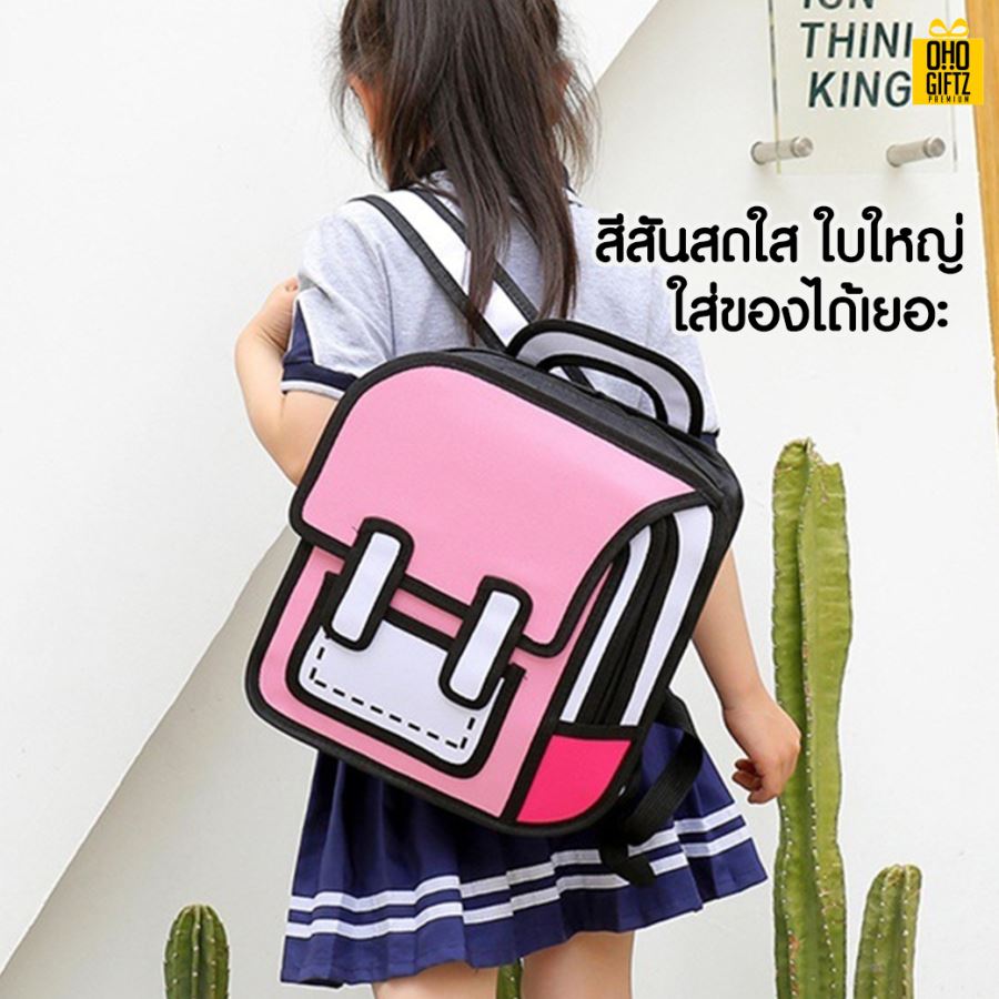 กระเป๋าสะพายหลัง 3D สกรีนโลโก้  ทำเป็นของพรีเมี่ยม