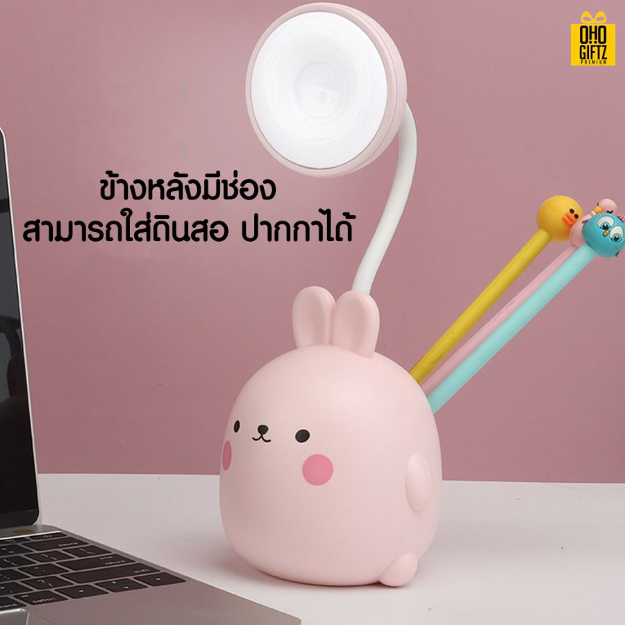 โคมไฟตั้งโต๊ะกระต่าย สกรีนโลโก้ ทำเป็นของพรีเมี่ยม ของที่ระลึกได้
