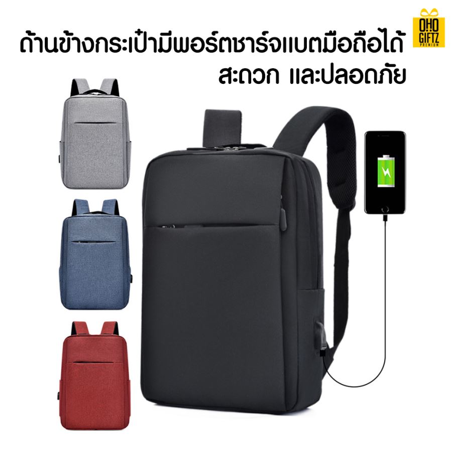 กระเป๋าเป้สะพายหลัง สกรีนโลโก้  ทำเป็นของพรีเมี่ยม