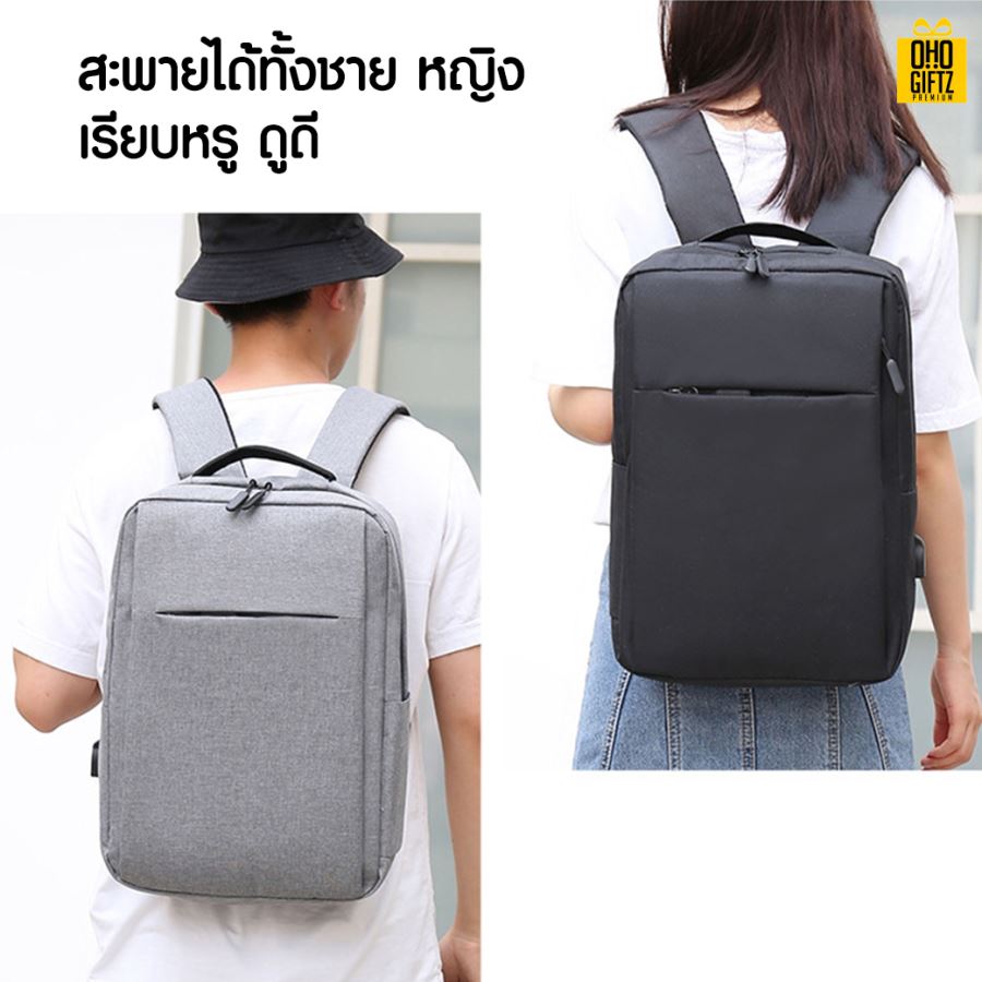 กระเป๋าเป้สะพายหลัง สกรีนโลโก้  ทำเป็นของพรีเมี่ยม