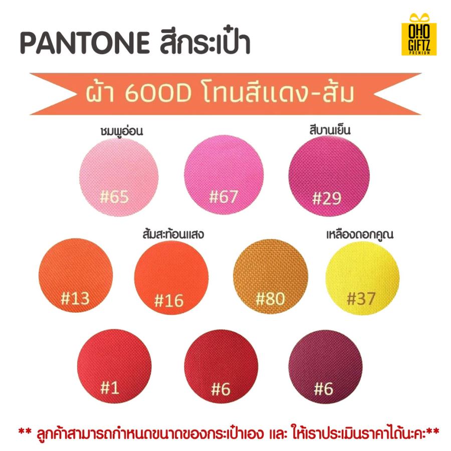 กระเป๋าผ้า 600D สกรีนโลโก้  ทำเป็นสินค้าพรีเมี่ยม