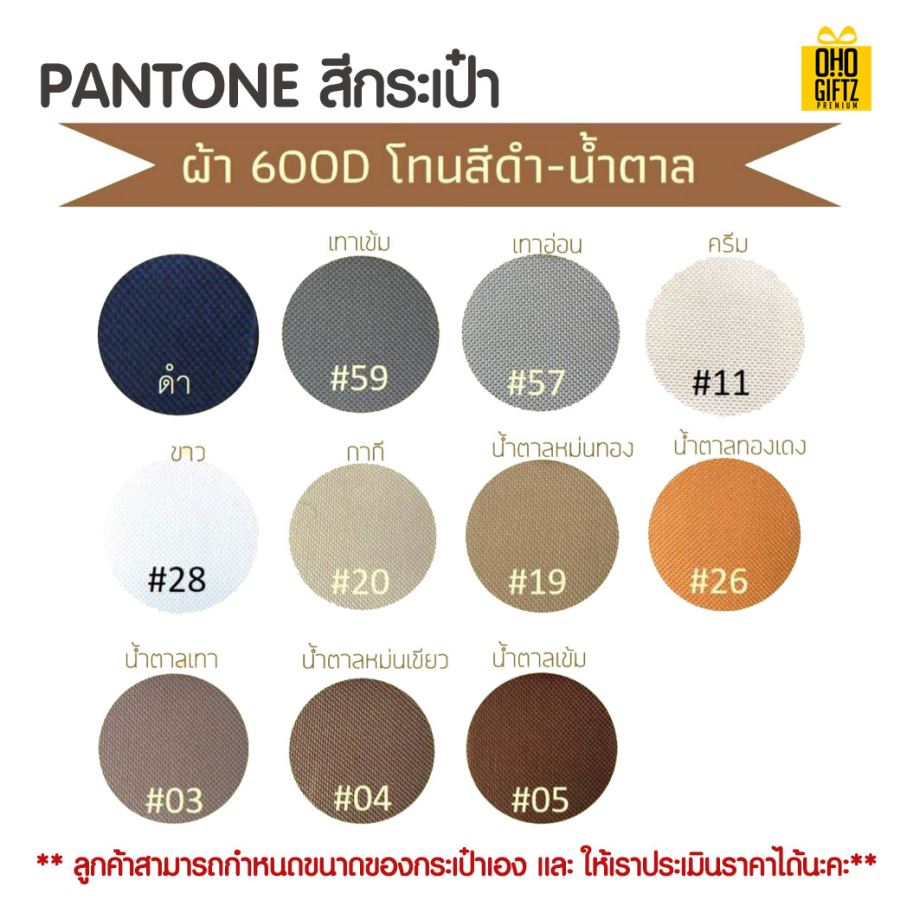 กระเป๋าผ้า 600D สกรีนโลโก้  ทำเป็นสินค้าพรีเมี่ยม