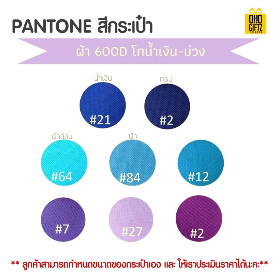 กระเป๋าผ้า 600D สกรีนโลโก้  ทำเป็นสินค้าพรีเมี่ยม