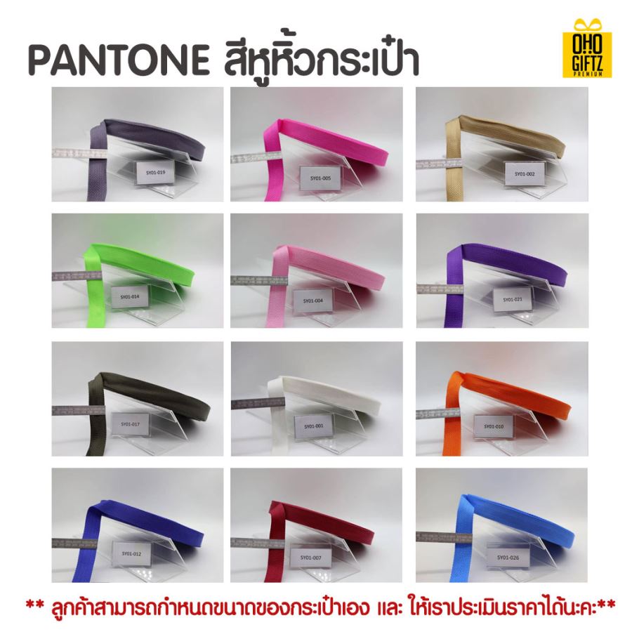 กระเป๋าผ้า 600D สกรีนโลโก้  ทำเป็นสินค้าพรีเมี่ยม